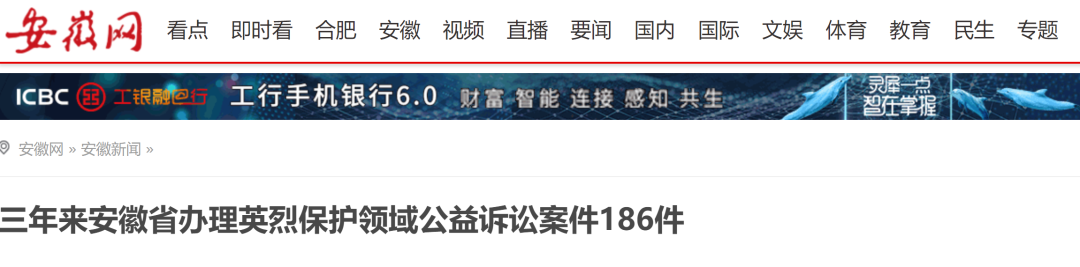 <第3702期>【媒體聚焦】安徽檢察機關(guān)以法律之名捍衛(wèi)英烈榮光